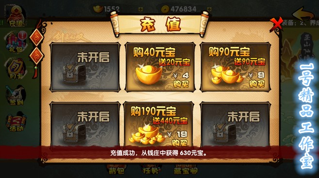 安卓游戏 剑灵无双2 V1.0.5内购破解版 元宝金币道具升级全免费