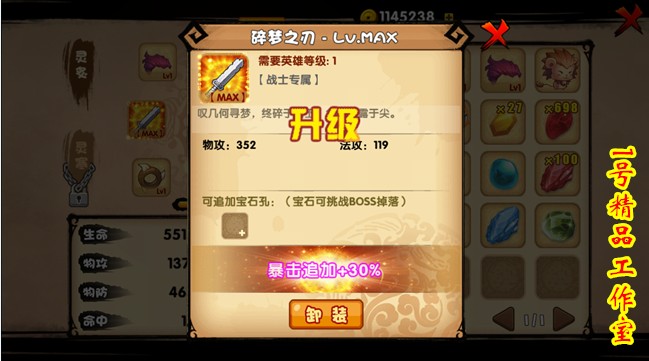 安卓游戏 剑灵无双2 V1.0.5内购破解版 元宝金币道具升级全免费