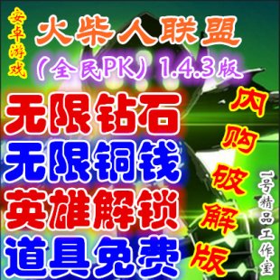 ׿Ϸ ȫPK v1.4.3ڹƽ ͭǮʯ1