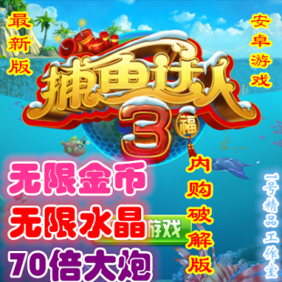 ׿Ϸ 3 v1.1.1 ڹƽ Ӯ ޽ˮ1