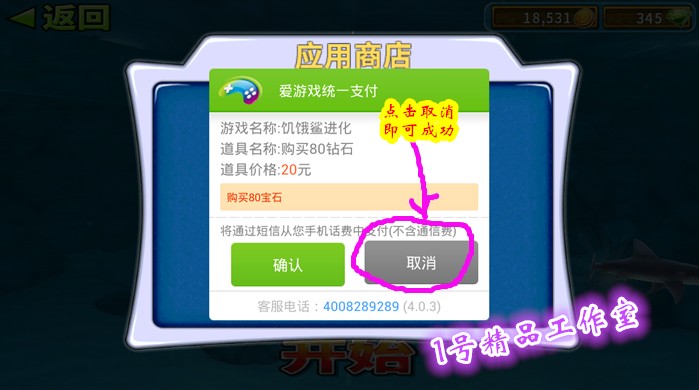 安卓游戏 饥饿鲨进化 v3.3.0 最新内购破解版 无限宝石金币道具