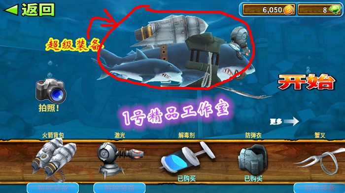 安卓游戏 饥饿鲨进化 v3.3.0 最新内购破解版 无限宝石金币道具