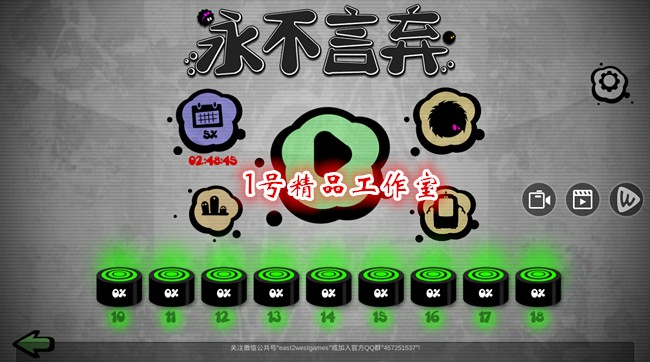 安卓游戏 永不言弃!! v3.2 最新内购破解版 免费关卡解锁角色解锁