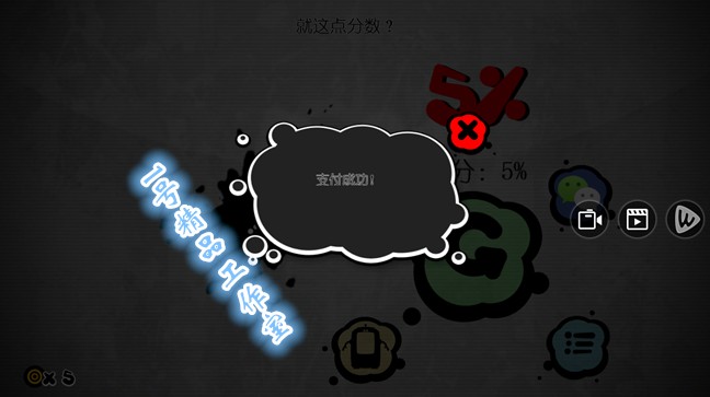 安卓游戏 永不言弃!! v3.2 最新内购破解版 免费关卡解锁角色解锁