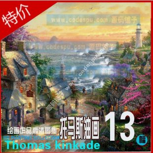 羰ʦThomas Kinkade ˹ͻƷͼƬ1