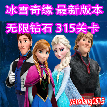 安卓游戏 冰雪奇缘冰纷乐v2.3.0 内购破解版 无限钻石