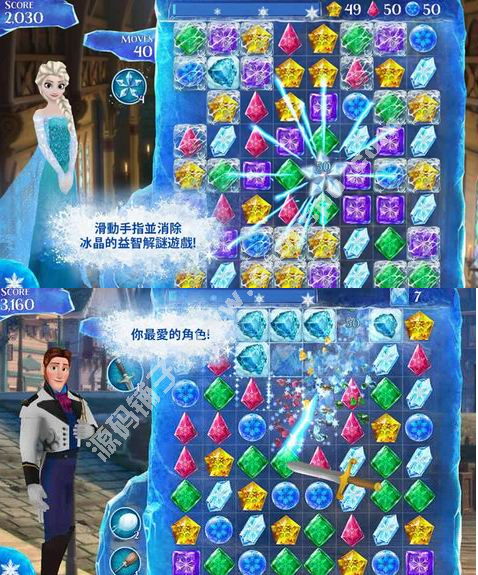 安卓游戏 冰雪奇缘冰纷乐v2.3.0 内购破解版 无限钻石