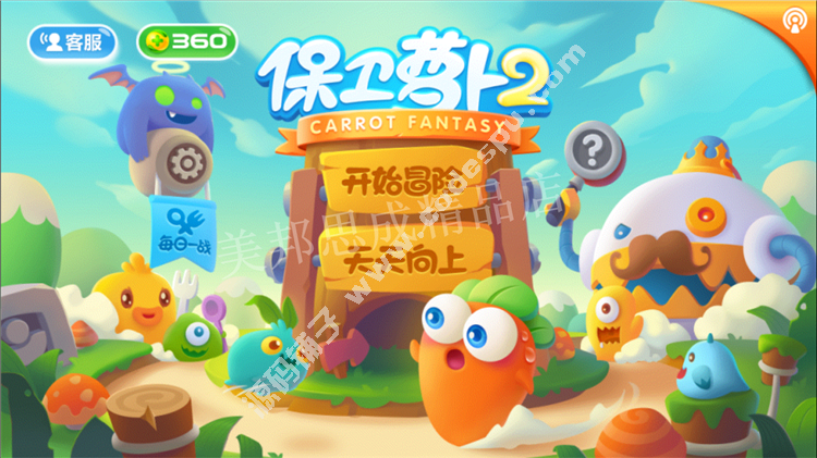 保卫萝卜2破解版 内购无限宝石道具免费 V2.0.1 安卓游戏