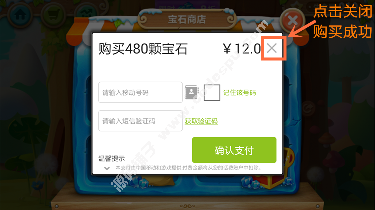 保卫萝卜2破解版 内购无限宝石道具免费 V2.0.1 安卓游戏