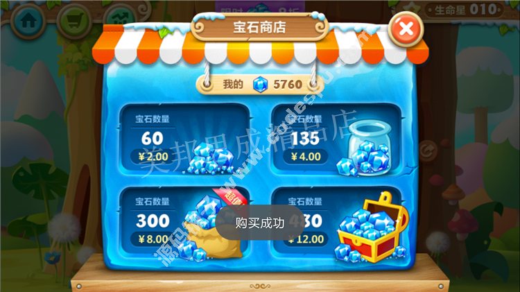 保卫萝卜2破解版 内购无限宝石道具免费 V2.0.1 安卓游戏