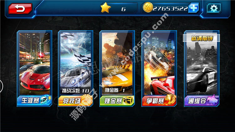 3D终极车神2破解版 内购无限金币S级赛车 V1.1.1 安卓游戏