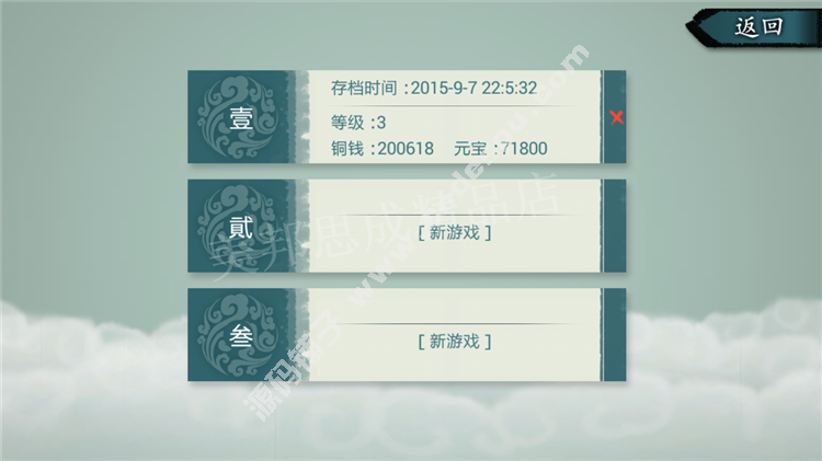 妖玉奇谭(讨妖传)破解版 无限铜钱金币 RPG游戏安卓游戏 V1.2.0