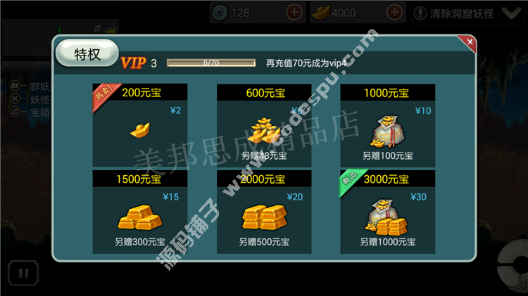 妖玉奇谭(讨妖传)破解版 无限铜钱金币 RPG游戏安卓游戏 V1.2.0