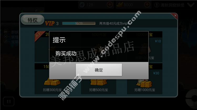 妖玉奇谭(讨妖传)破解版 无限铜钱金币 RPG游戏安卓游戏 V1.2.0