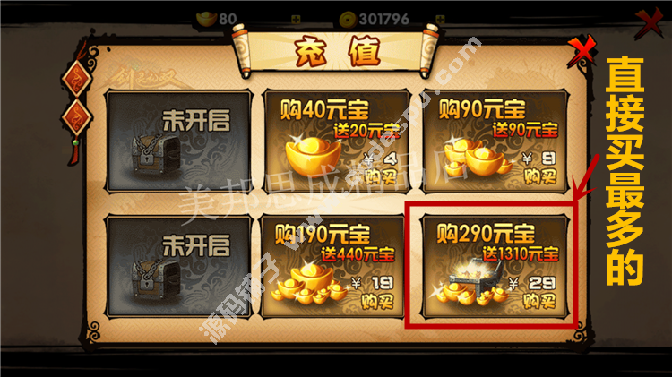 剑灵无双2破解版V1.0.5 无限元宝铜钱 道具免费 安卓游戏