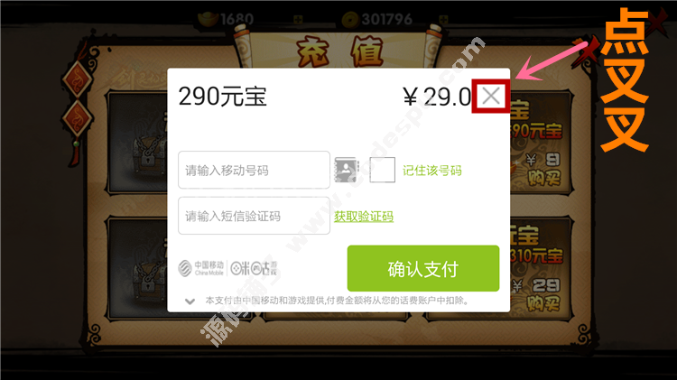 剑灵无双2破解版V1.0.5 无限元宝铜钱 道具免费 安卓游戏