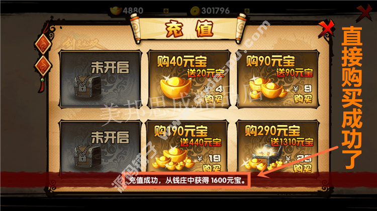 剑灵无双2破解版V1.0.5 无限元宝铜钱 道具免费 安卓游戏
