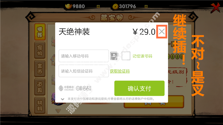 剑灵无双2破解版V1.0.5 无限元宝铜钱 道具免费 安卓游戏