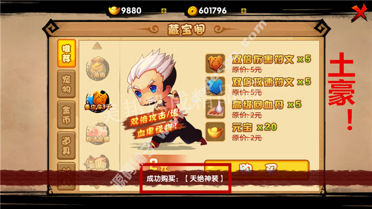 剑灵无双2破解版V1.0.5 无限元宝铜钱 道具免费 安卓游戏