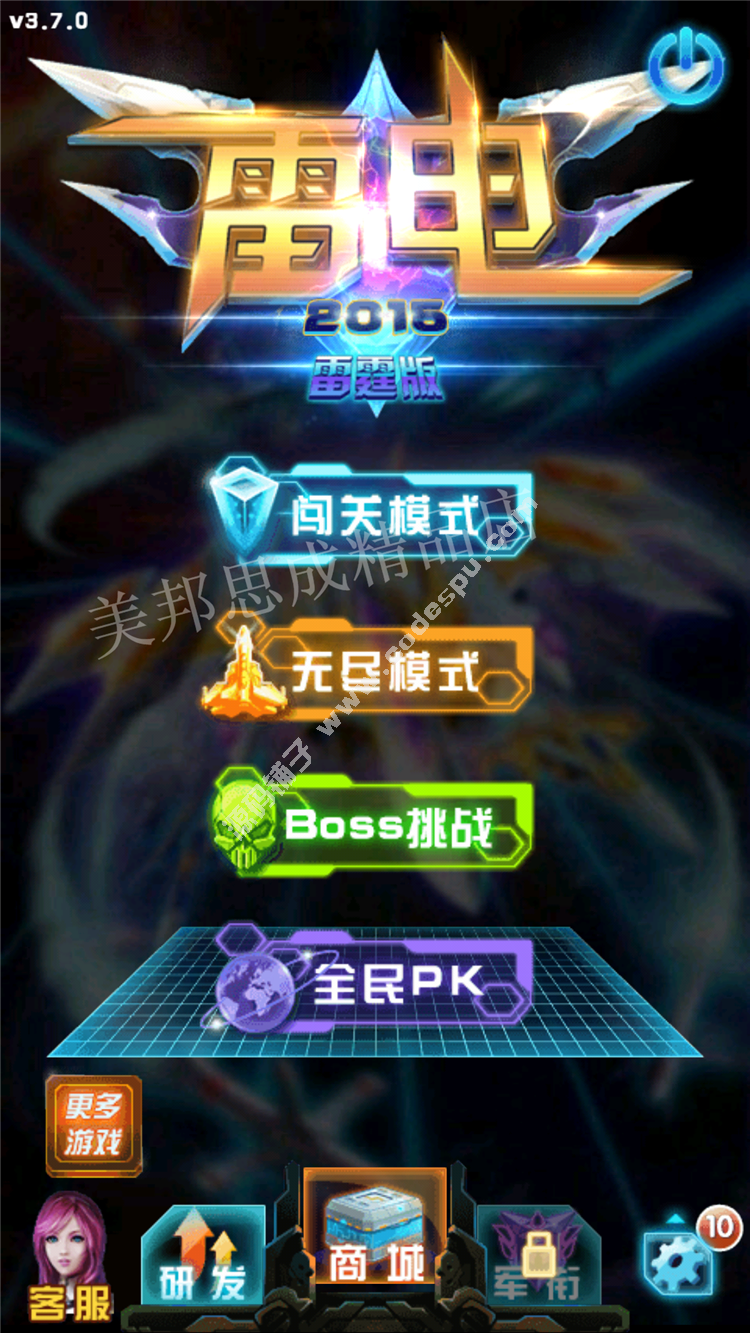雷电2015雷霆版破解版 无限宝石 内购战斗机免费 V4.0.0 安卓游戏