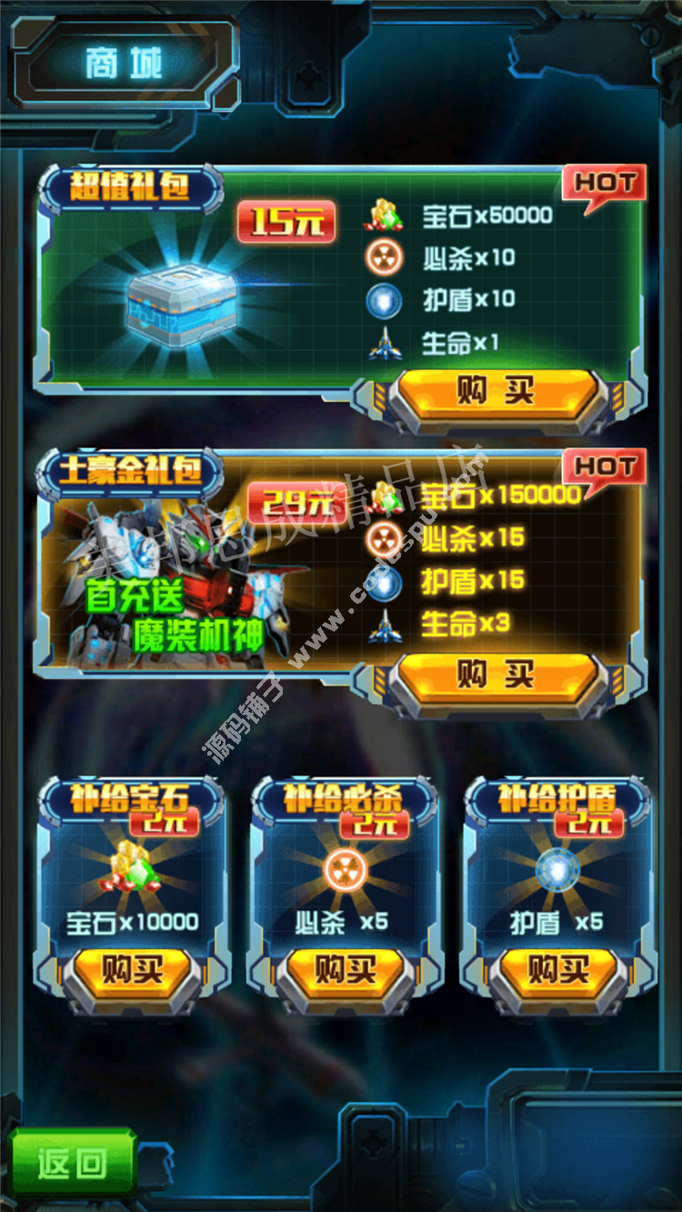 雷电2015雷霆版破解版 无限宝石 内购战斗机免费 V4.0.0 安卓游戏