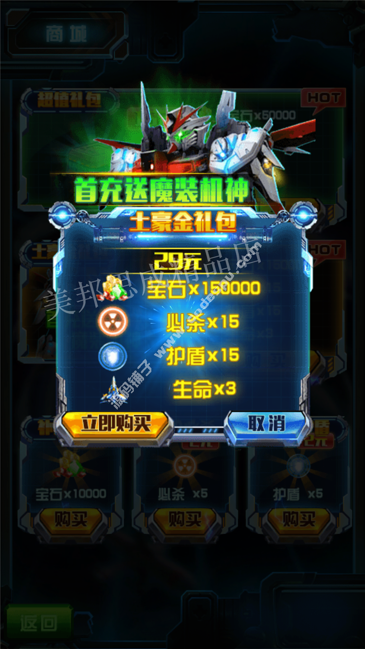 雷电2015雷霆版破解版 无限宝石 内购战斗机免费 V4.0.0 安卓游戏