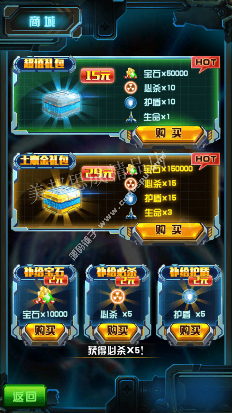 雷电2015雷霆版破解版 无限宝石 内购战斗机免费 V4.0.0 安卓游戏
本软件地址:<a href=