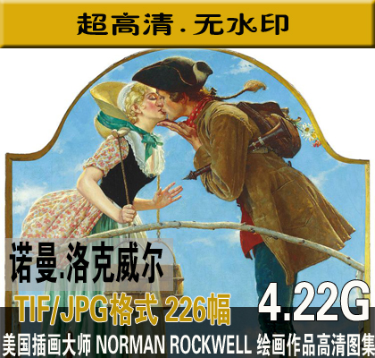 廭ʦ NORMAN ROCKWELL 滭Ʒͼ2261