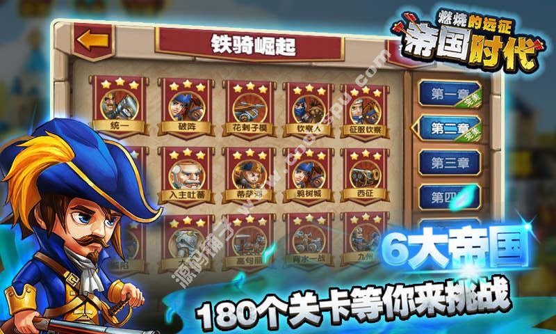 安卓 帝国时代:燃烧的远征破解版 无限钻石金币五星兵种 V1.2.2