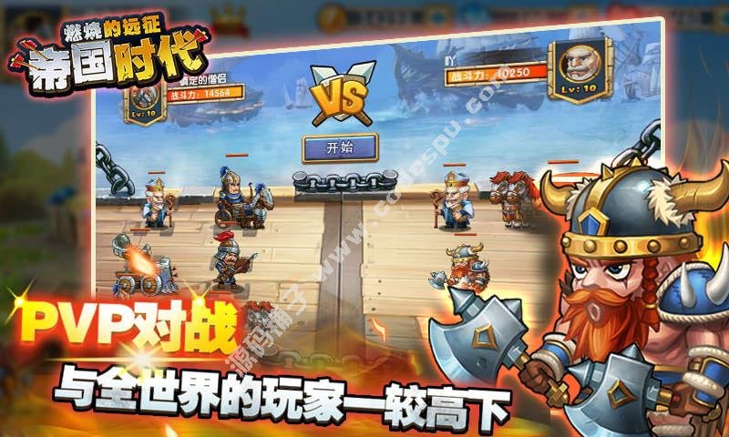 安卓 帝国时代:燃烧的远征破解版 无限钻石金币五星兵种 V1.2.2