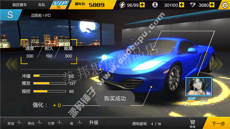 安卓游戏 车神联盟-横冲直撞破解版 无限钻石金币道具免费V2.1.0