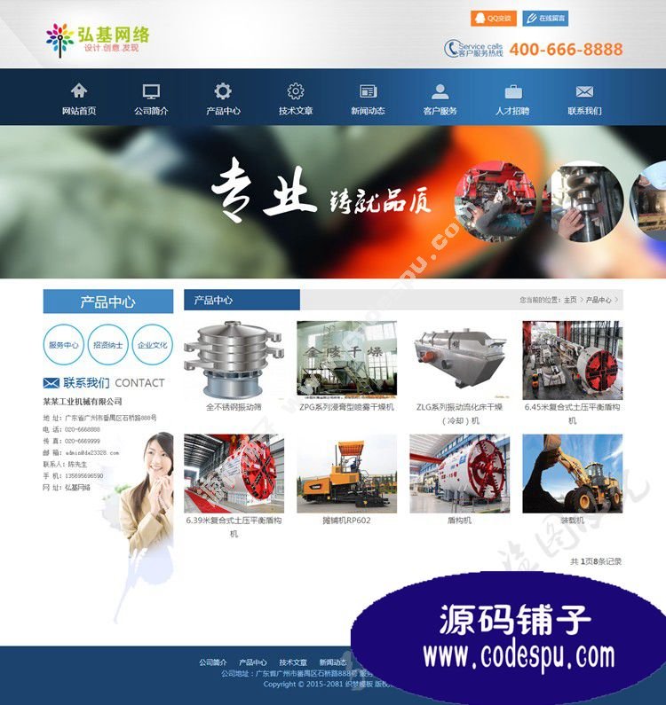 dedecms5.7大气机械电子类网站PHP源码企业织梦模板整站带后台
