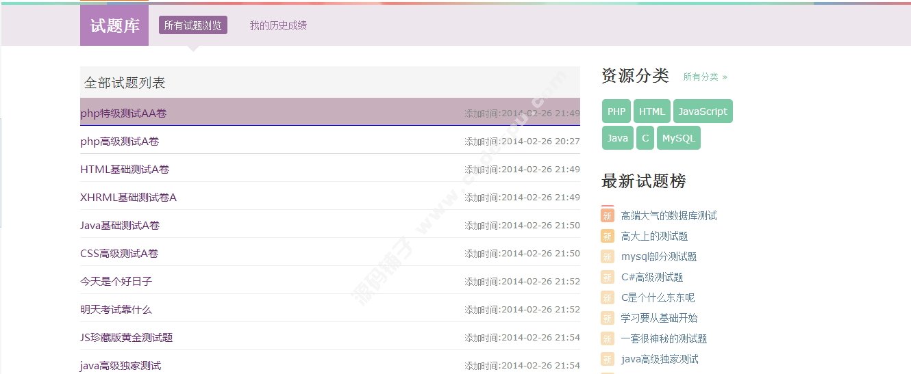 ThinkPHP源码带后台在线教学考试论坛源码 手机电脑自适应网站源
