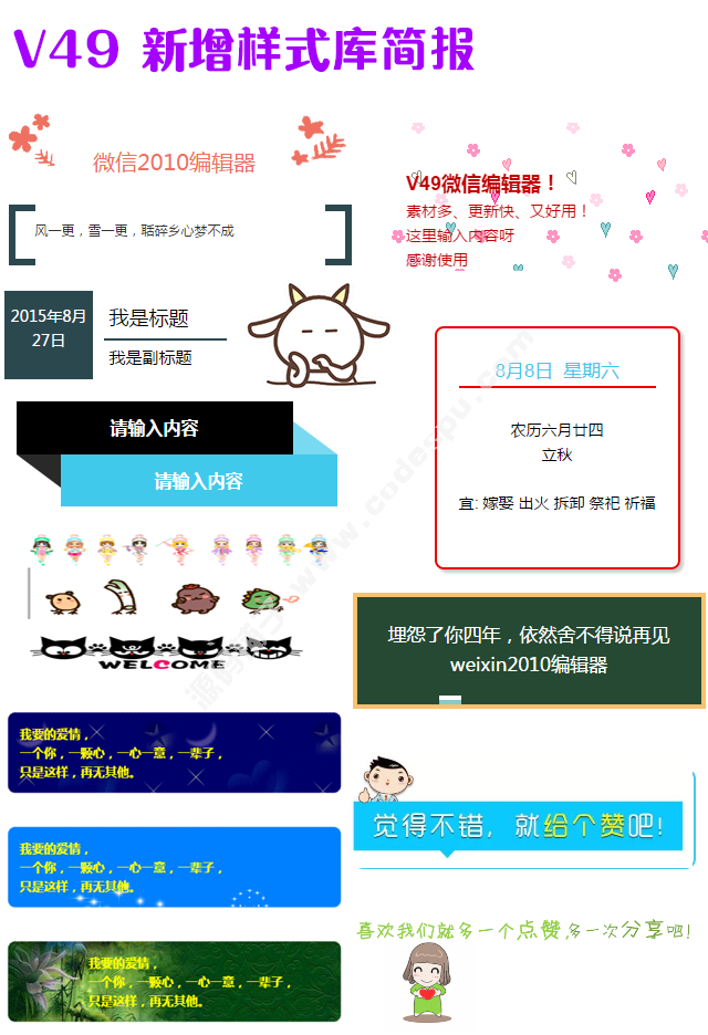 微信图文编辑器公众号文章编辑后台源码内容排版助手工具带有后台