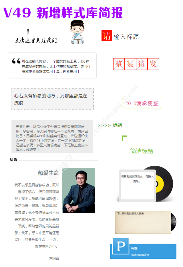微信图文编辑器公众号文章编辑后台源码内容排版助手工具带有后台