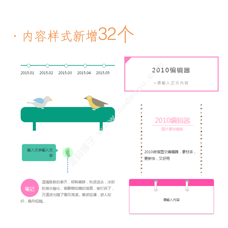 微信图文编辑器公众号文章编辑后台源码内容排版助手工具带有后台