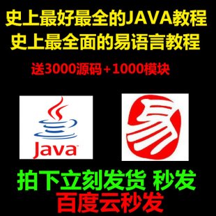 ߼java Ƶ̴̳ŵͨ 3000Դģ