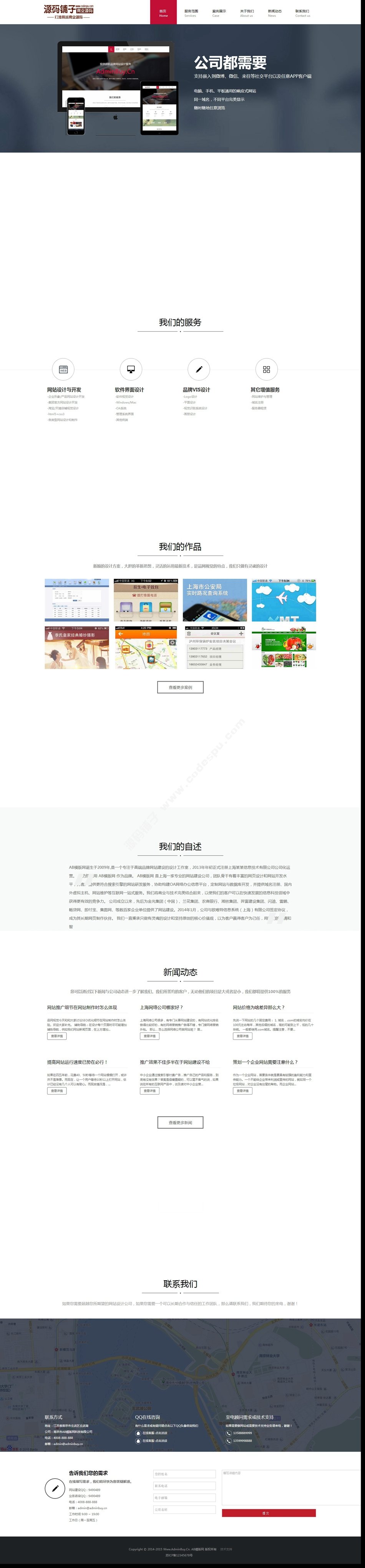 HTML5高端品牌网站建设织梦源码模板