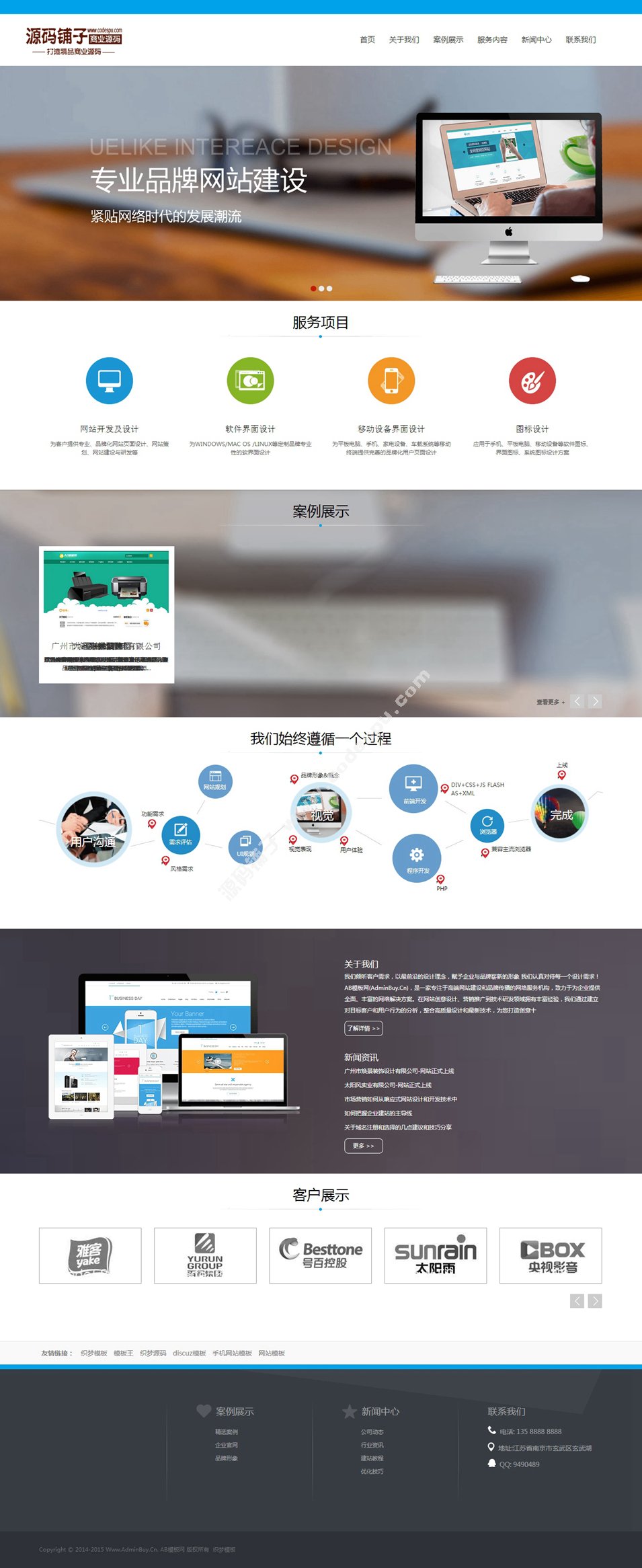 html5高端网络服务机构织梦源码 品牌设计建站公司模板