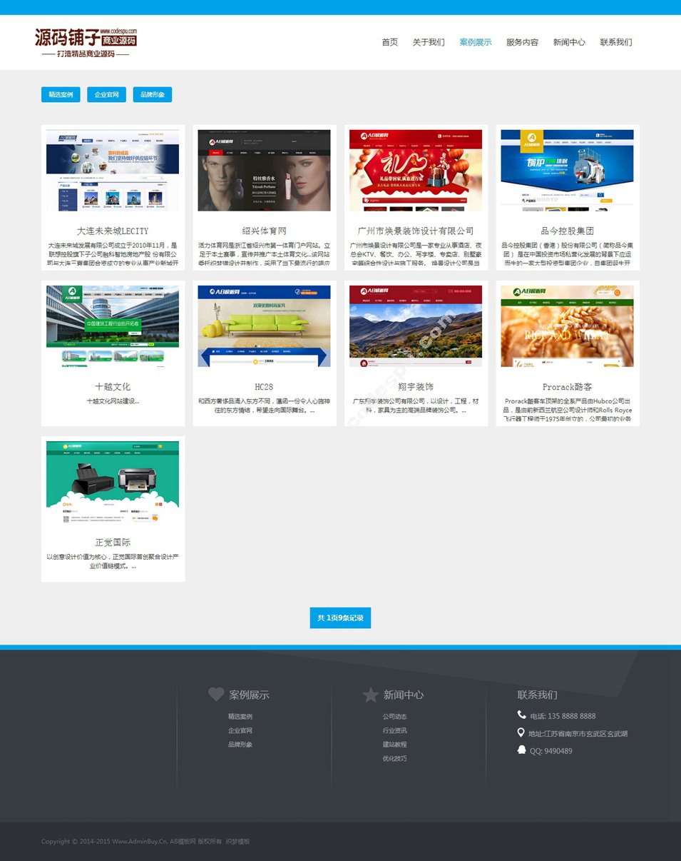 html5高端网络服务机构织梦源码 品牌设计建站公司模板