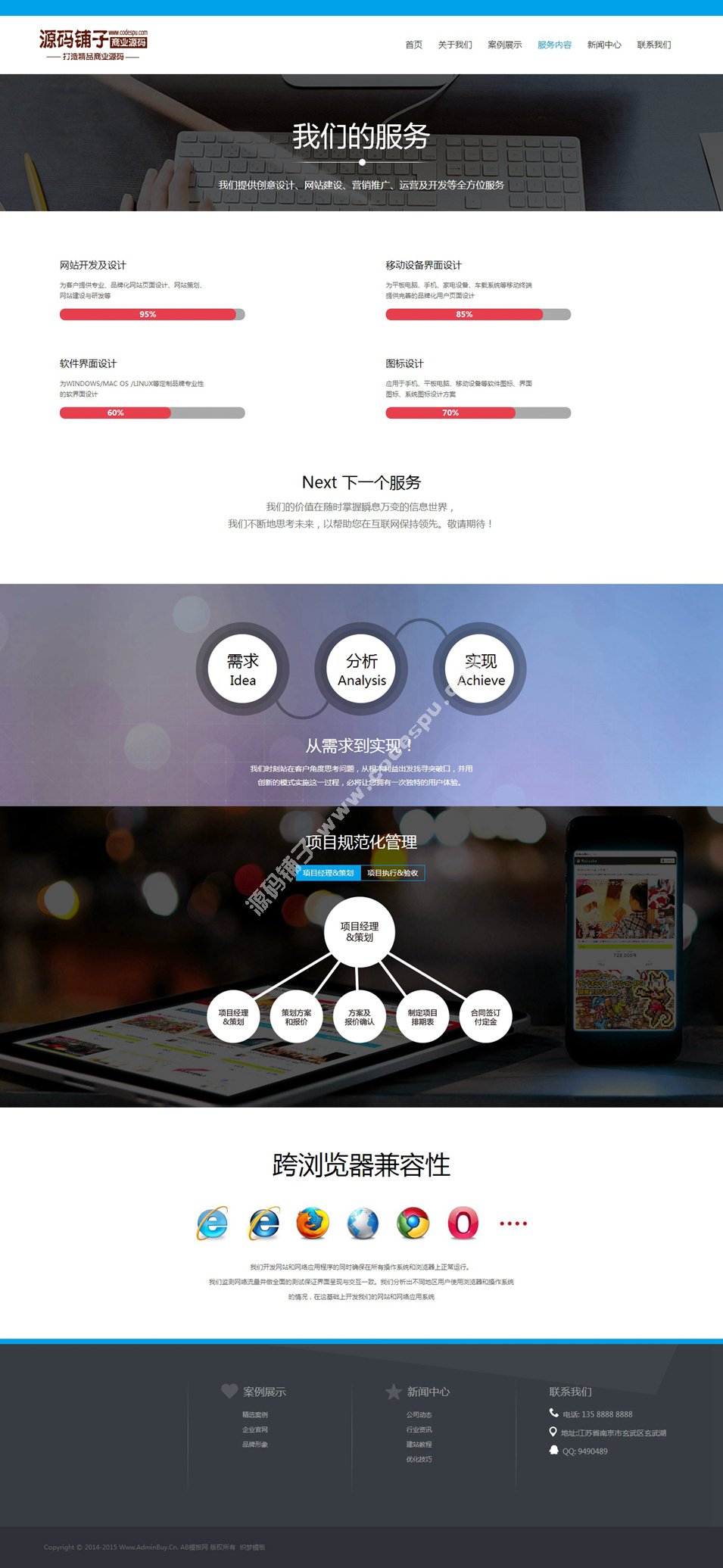 html5高端网络服务机构织梦源码 品牌设计建站公司模板