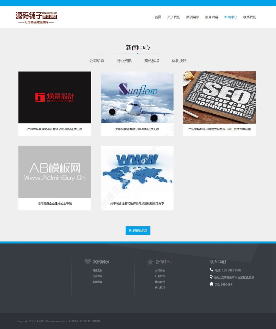 html5高端网络服务机构织梦源码 品牌设计建站公司模板