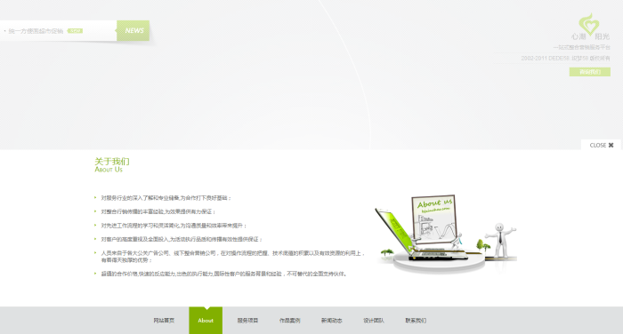 大气高端织梦绿色html5建站网络传媒科技网站源码