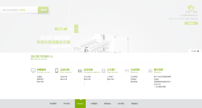 大气高端织梦绿色html5建站网络传媒科技网站源码