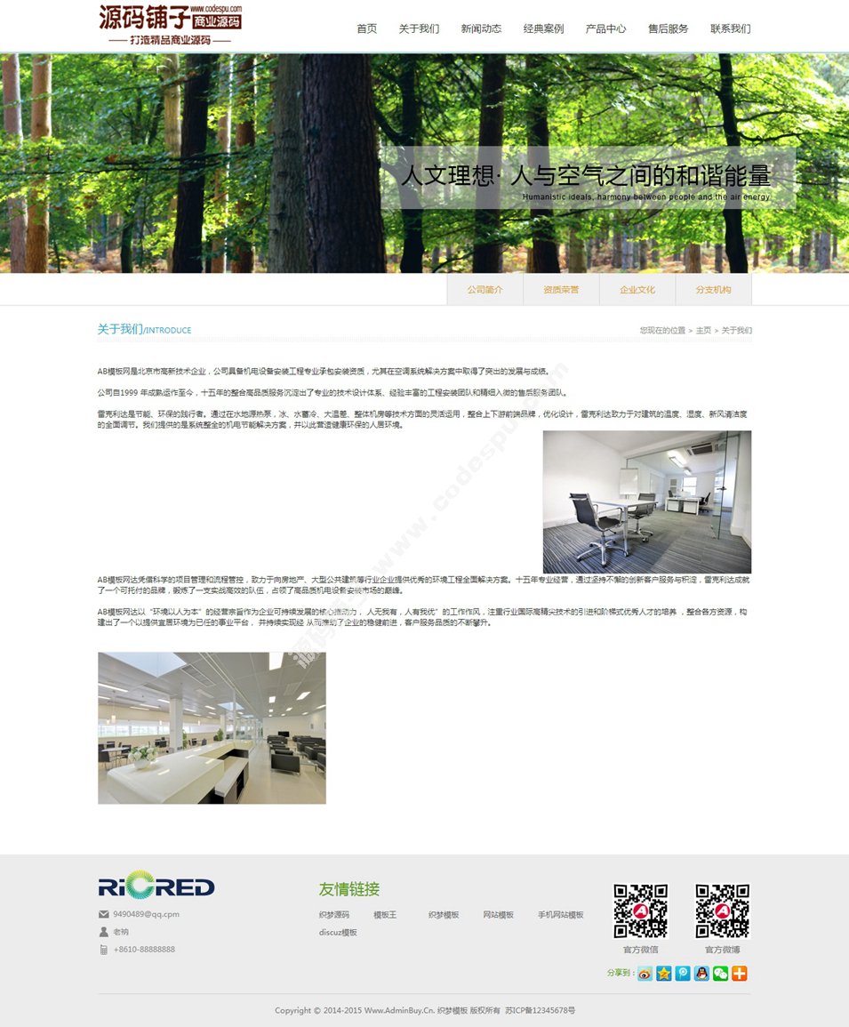 高端清爽的机械机电类企业通用织梦网站模板源码