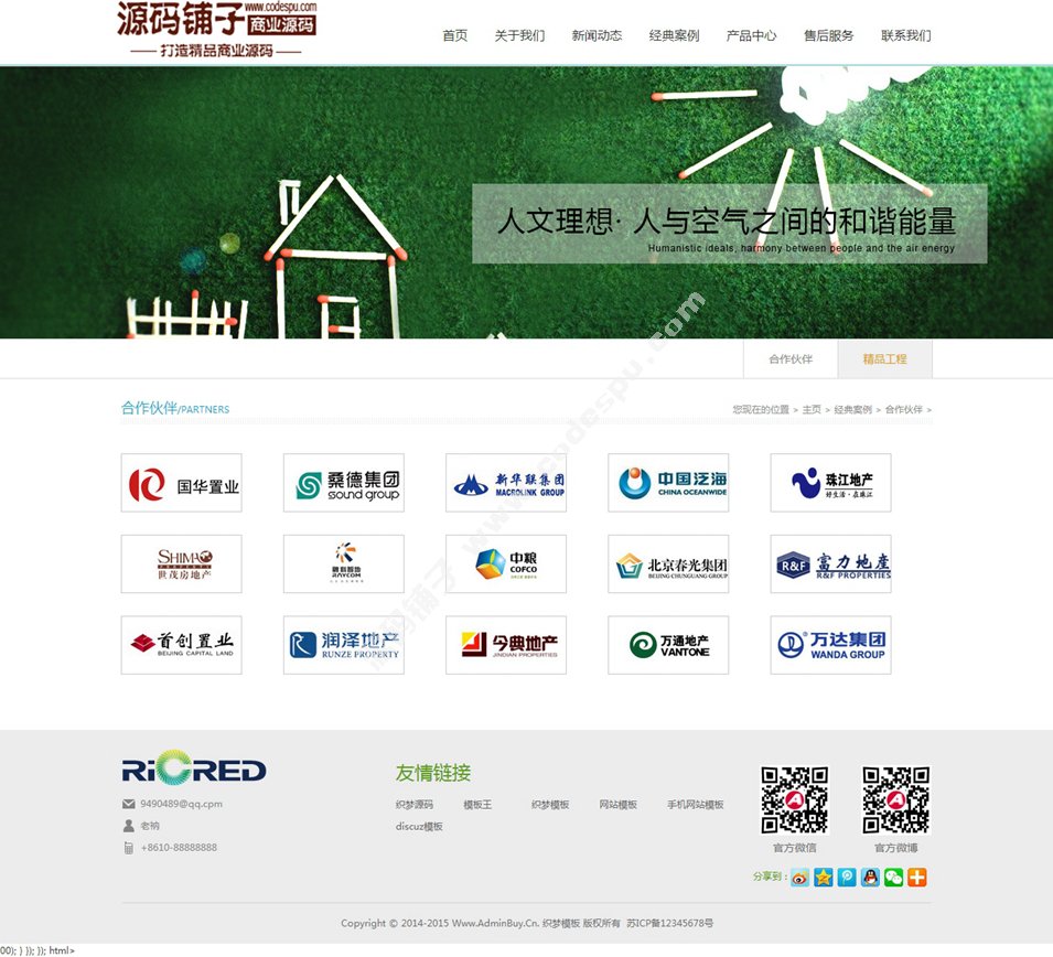 高端清爽的机械机电类企业通用织梦网站模板源码