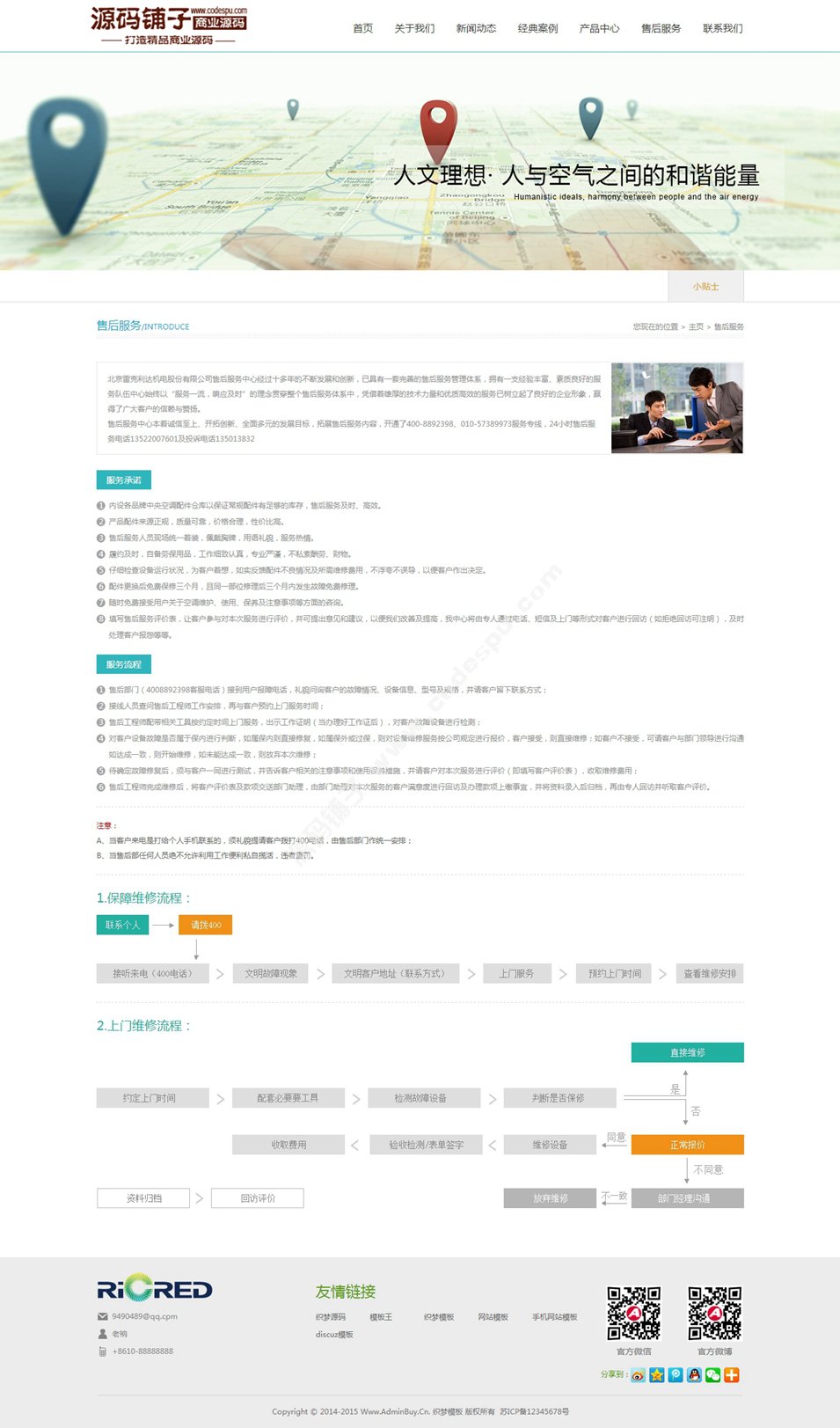 高端清爽的机械机电类企业通用织梦网站模板源码
