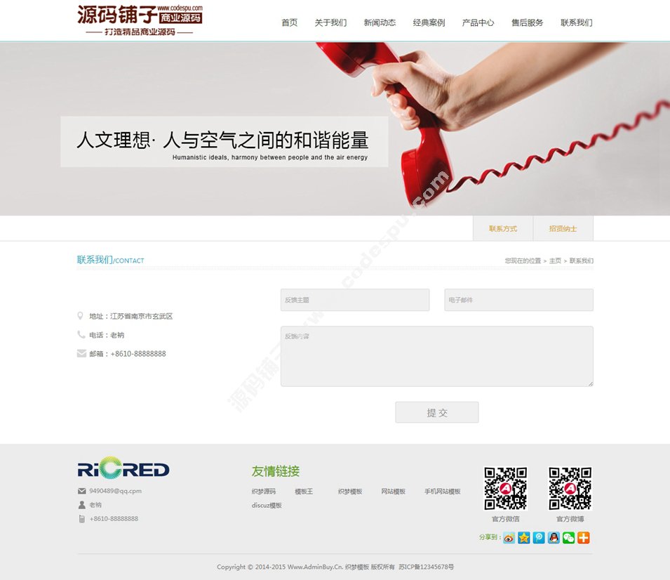 高端清爽的机械机电类企业通用织梦网站模板源码