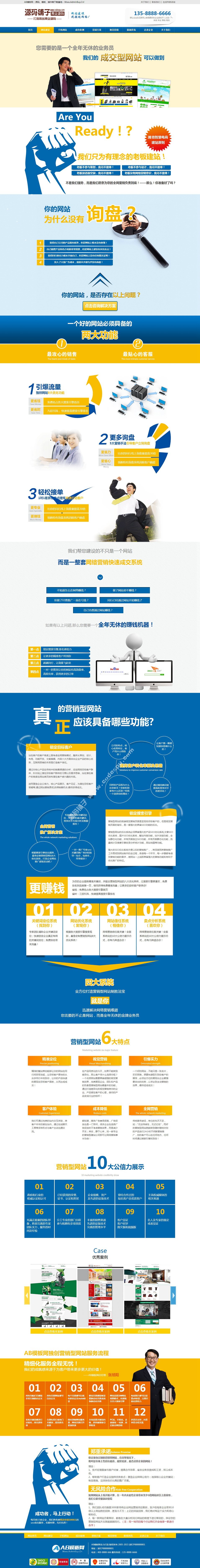 高端网站建设企业模板 互联网网络营销类网站源码
