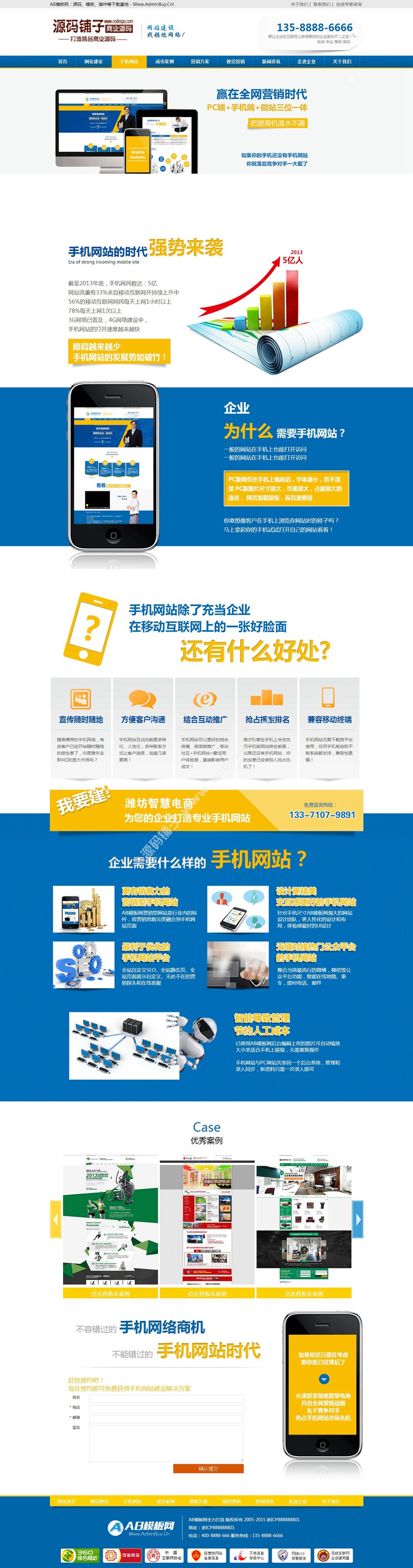 高端网站建设企业模板 互联网网络营销类网站源码